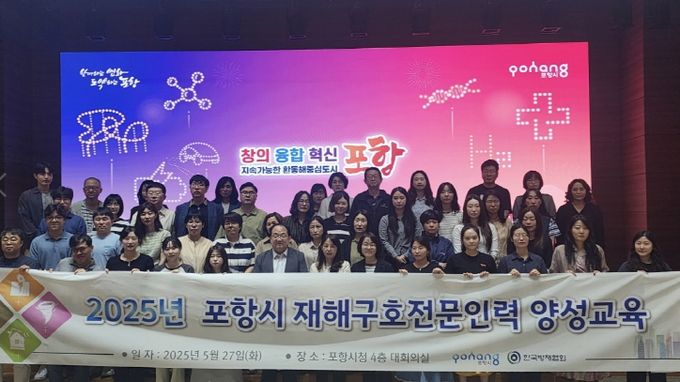 포항시는 27일 시청 중회의실에서 ‘수소연료전지 클러스터 부지 조성 기본 및 실시설계 용역 착수보고회’를 개최했다.