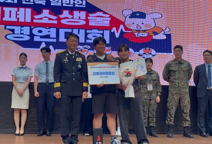 ‘깡촌특공대’ 제14회 전국 일반인 심폐소생술 경연대회 질병관리청장상 수상