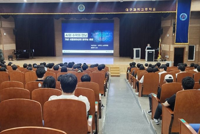 대구시교육청, 학생 수리력 향상을 위한 ‘수학 대중화 강연’ 개최