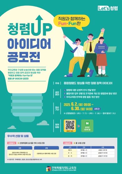 청렴공모전포스터