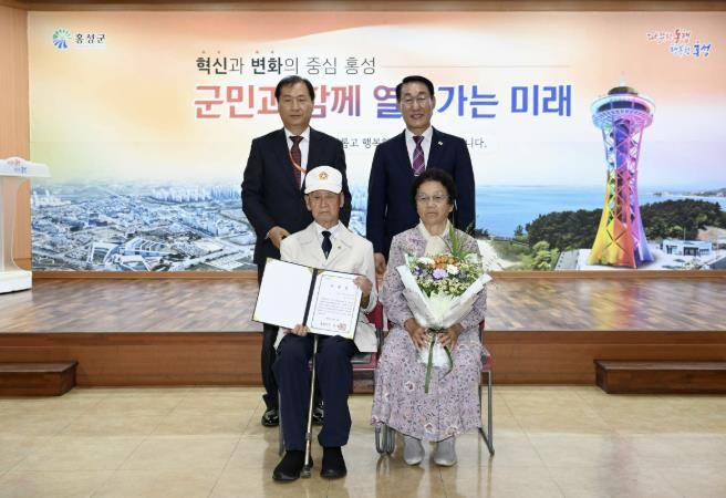 홍성군, 호국보훈의 달에 93세 노병에게 드리는 감사