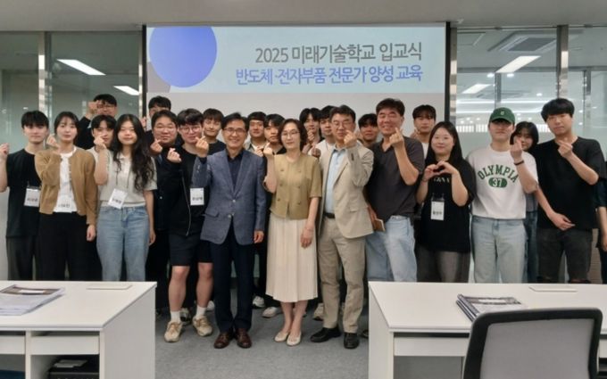 화성특례시가 4일 동탄 소공인복합지원센터에서 2025년 미래기술학교 반도체·전자부품 전문가 양성 과정 입교식을 개최했다.