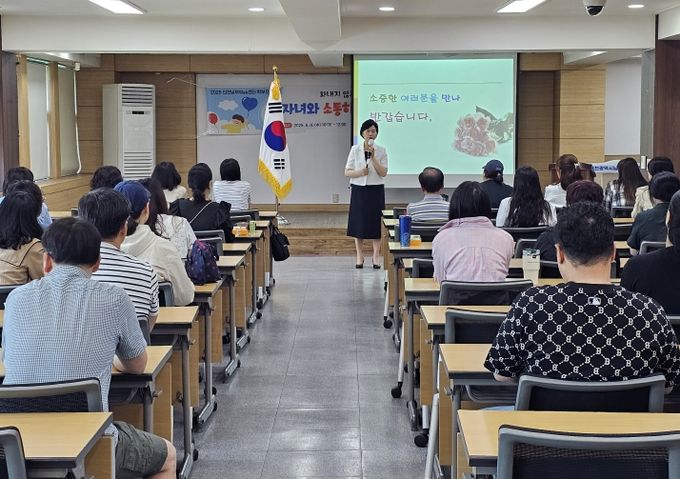 학부모 연수 ‘화내지 않고 자녀와 소통하는 방법’