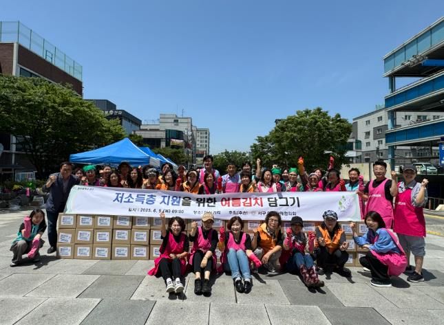 인천 서구여성단체협의회, 여름김치와 함께 전하는 사랑과 행복