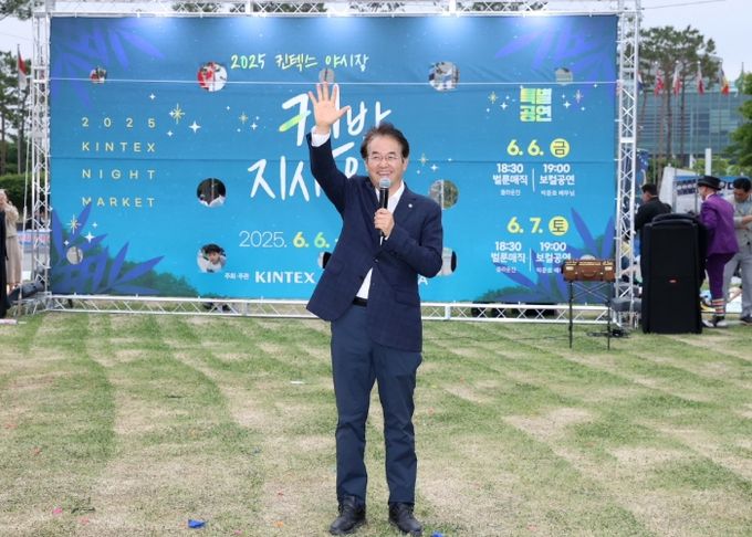 ‘2025 킨밤 지새우고’에 참석해 방문객들을 향해 인사하고 있는 이동환 고양특례시장
