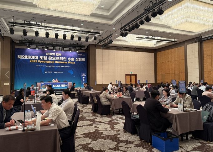 2025 해외구매자 초청 온·오프라인 수출상담회