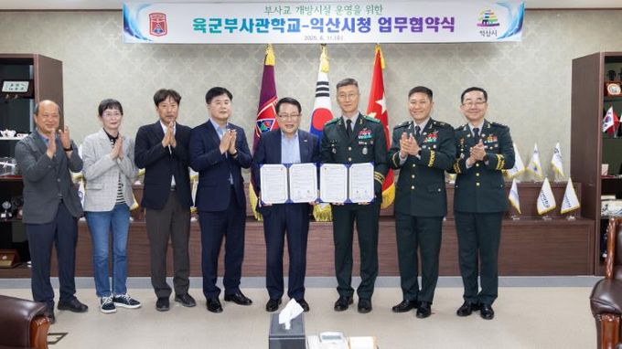 익산시-육군부사관학교, 주민 복지 증진 '맞손'
