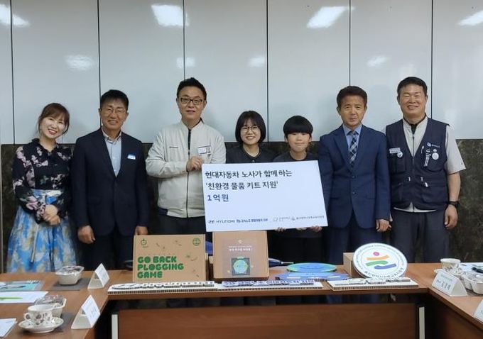 현대차 노사, 강북교육지원청에 1억 원 상당 친환경 용품 지원