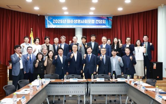 화순생명사회포럼 간담회 기념사진