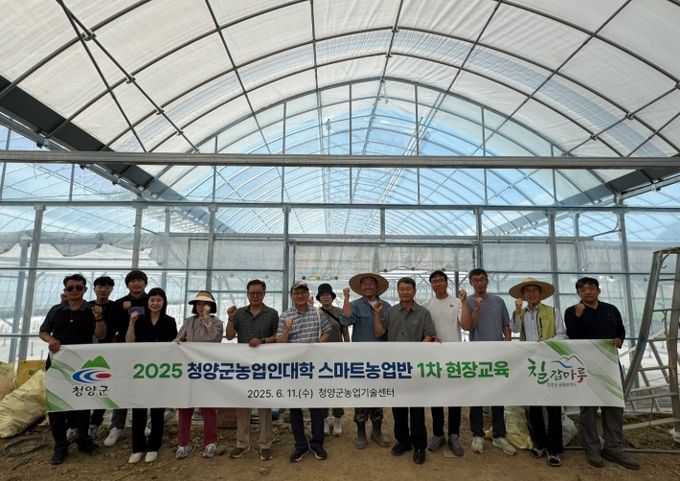 청양군 고추 스마트팜 농가에 방문해 촬영한 기념사진