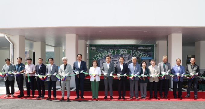 백운면 행복주택 준공식