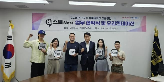 네스트 업무협약