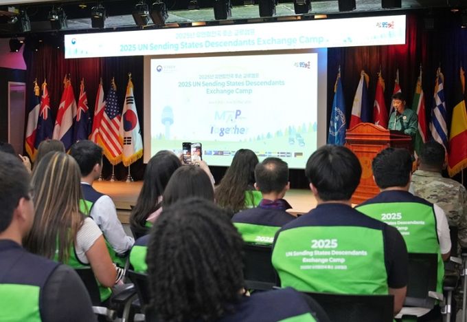 2025 유엔참전국 후손 교류캠프