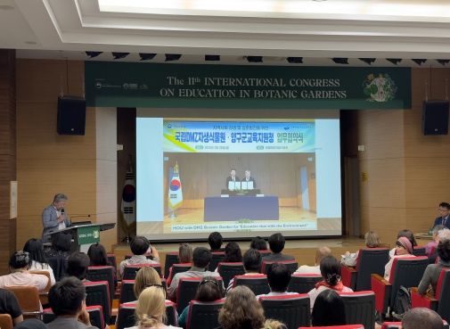 임남호 양구교육장, ‘제11차 세계식물원교육총회’에서 접경소외지역 청소년 교육의 발전 방향 모색