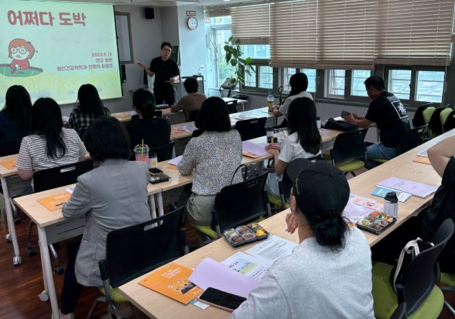 청소년 도박문제 대응 역량 강화를 위한 보호자 연수