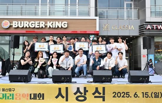 제3회 울산 중구 전국 거리음악 대회’호응 속 마무리…선셋 온 더 브릿지 밴드 대상 수상