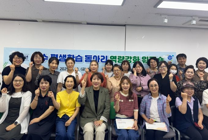 2025년 우수 평생학습 동아리 역량강화 워크숍