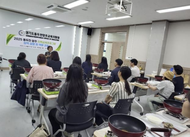 동두천양주교육지원청, 지역교육 프로그램 정책 설명회 및 교육공동체 역량 강화 연수 실시