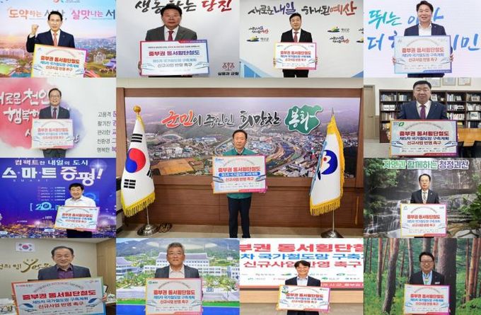 중부권 동서횡단철도 챌린지사진