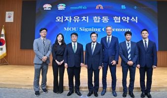 외투기업 2개사 투자협약식