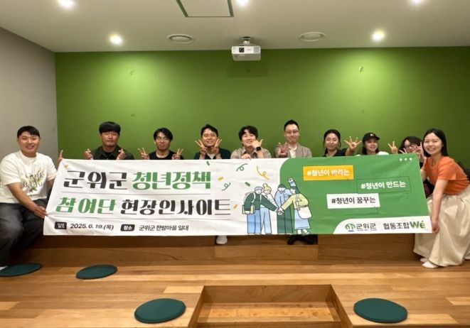 제3기 청년정책참여단 현장 인사이트 프로그램