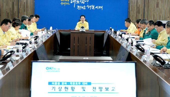 여름철 장마·극한호우 대비 점검회의