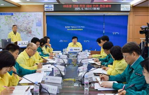 여수시, 여름철 장마·폭염 대비 안전 점검 회의 개최
