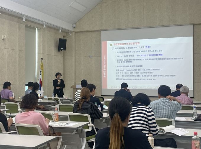 영월교육지원청, 학교운영위원 연수 및 주민참여예산 지역주민 의견수렴 집담회 개최