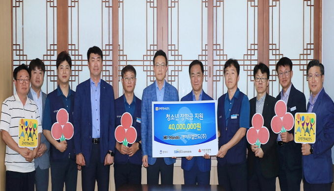 에이치엘만도(주)와 만도노동조합, 평택시 청소년 ‘희망 장학금’ 4천만 원 기부