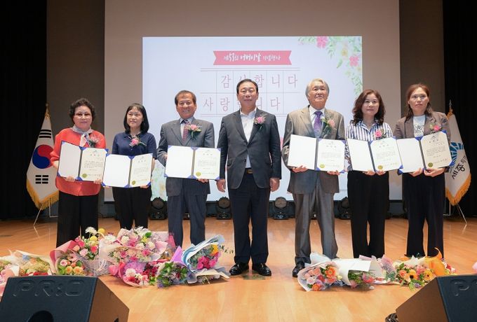 세종시 제53회 어버이날 기념행사 개최