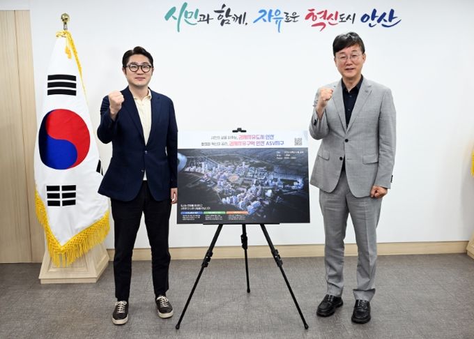 안산시, 한화로보틱스와 ASV지구 첨단로봇산업 생태계 조성 협력