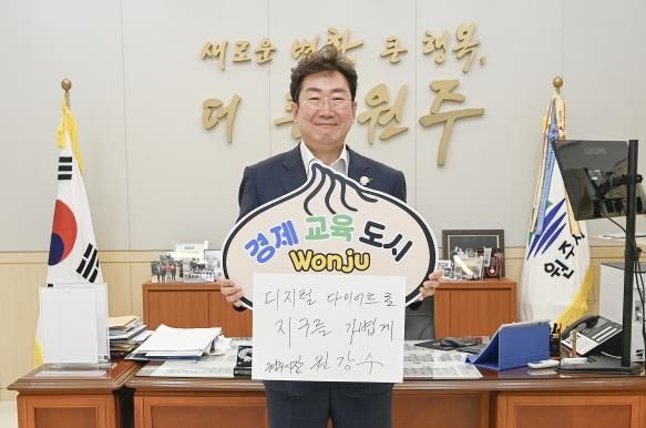 원강수 원주시장, 탄소중립 실현을 위한 ‘비워 캠페인’ 동참