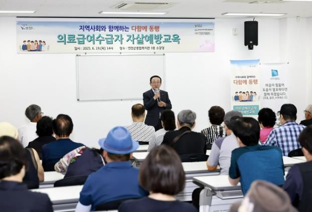 연천군, ‘지역사회와 함께하는 다함께 동행 교육’ 실시