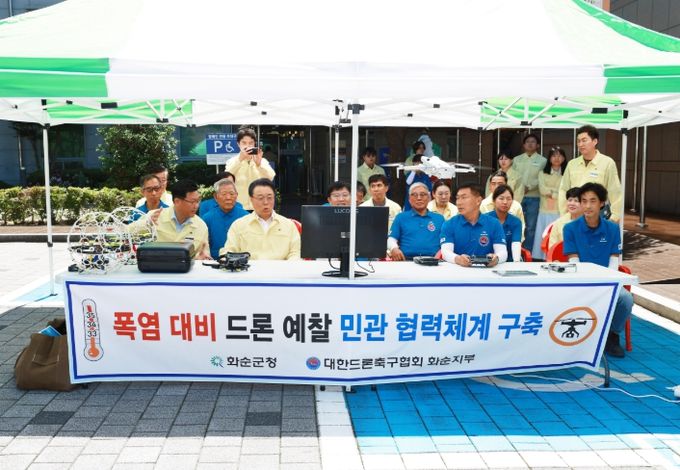 여름철 재난 대비 민관군 협력 거버넌스 구축을 위한 회의