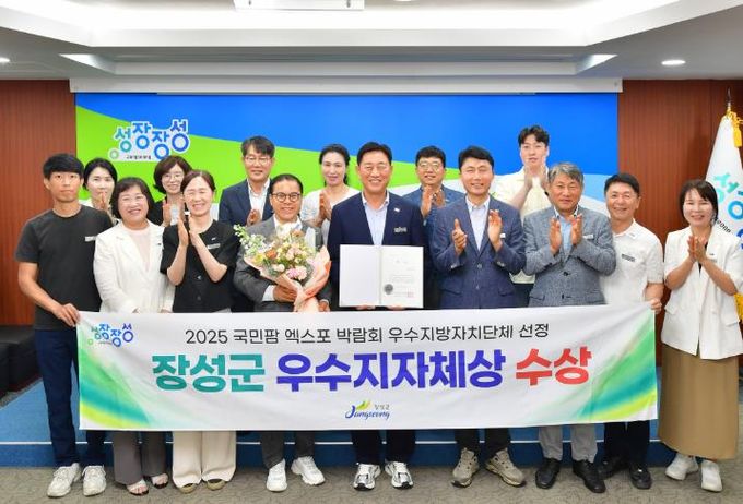 귀농귀촌 선도 장성군, 국민팜 엑스포서 ‘우수지자체상’ 수상