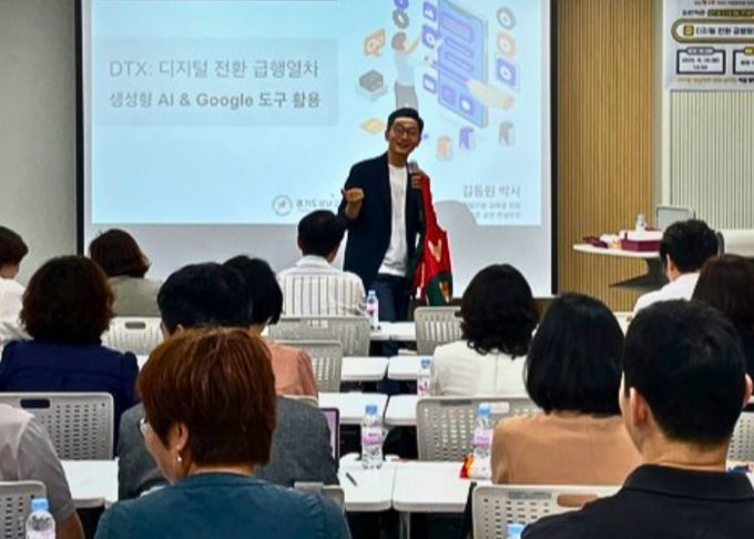 성남교육지원청, 지방공무원 디지털 리더 성장 지원