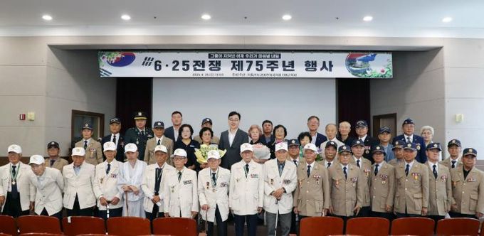 하동군, 6·25전쟁 제75주년 행사