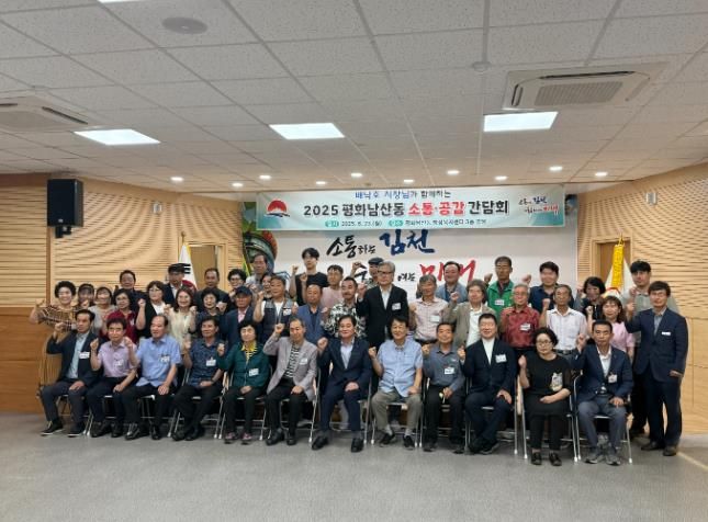 김천시 배낙호 김천시장과 함께하는 소통·공감 간담회 개최!