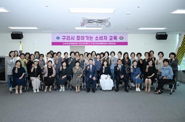 소비자교육중앙회 구리시지회, 2025년 구리시 찾아가는 소비자 교육 실시