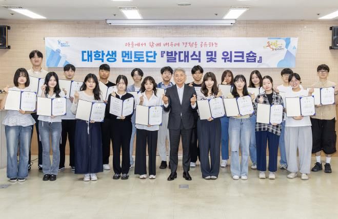 계양구, ‘대학생 멘토단 발대식’ 개최