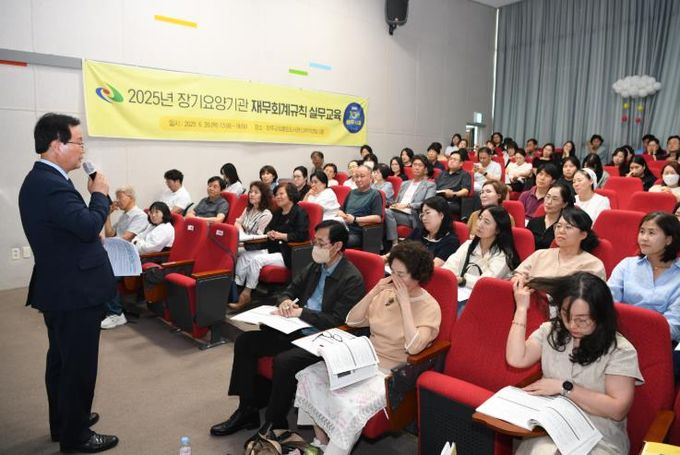 장기요양기관회계역량강화