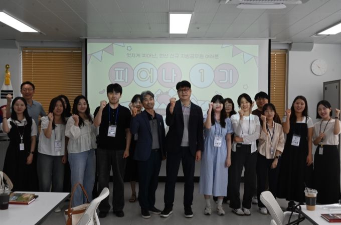 안산교육지원청, 2025년 신규 지방공무원 멘토링 프로그램‘피어나’1기 해단식 운영