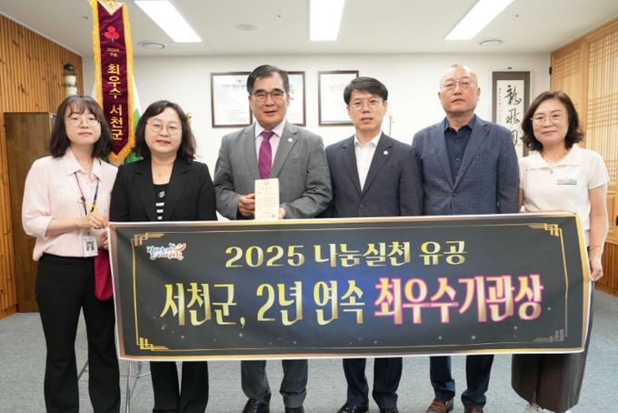 2025 나눔실천유공 2년 연속 최우수기관 선정
