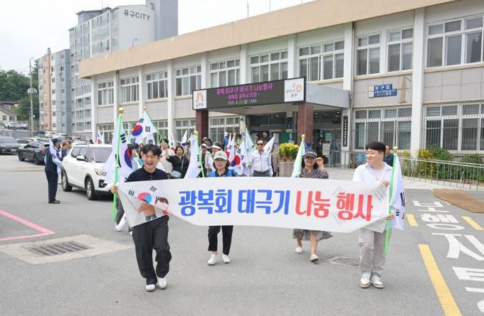 광복회 공주시지회, 태극기 나눔 행사 실시