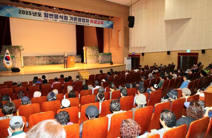 괴산군, 2025년 일반음식점 기존영업자 식품위생교육 실시