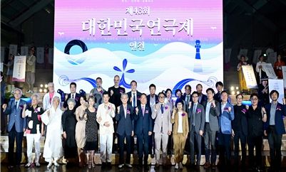 <유정복 인천광역시장이 5일 중구 상상플랫폼에서 열린 '제43회 대한민국연극제 인천 개막식'에서 기념촬영을 하고 있다.>