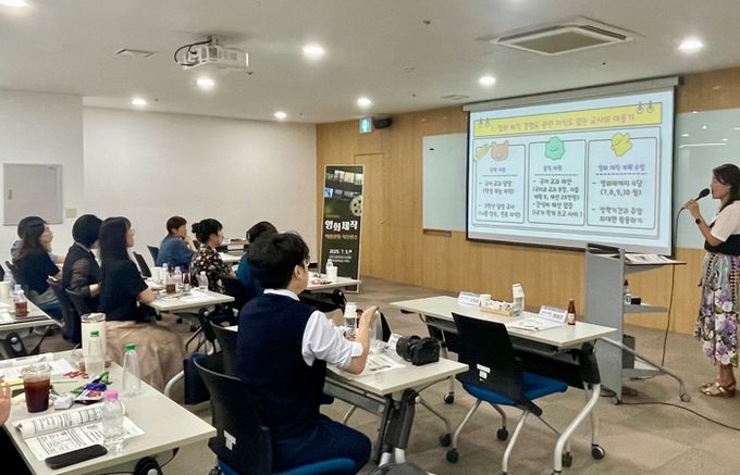 대전교육청, 영화제작 역량 강화 직무연수 운영