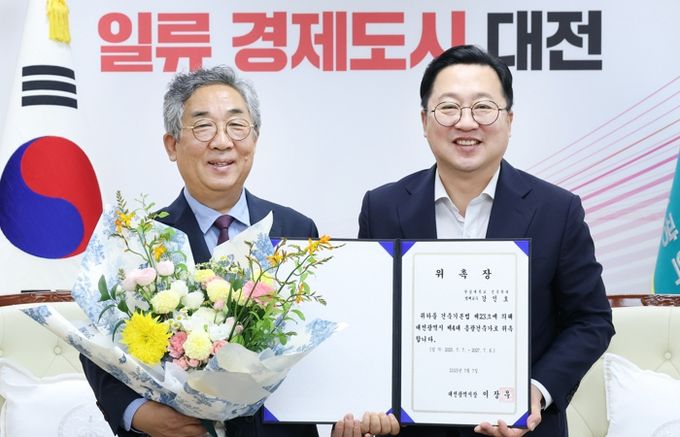 대전시, 제4대 총괄건축가에 강인호 한남대 명예교수 위촉