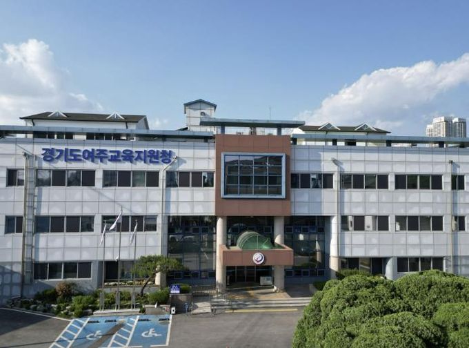 여주교육지원청