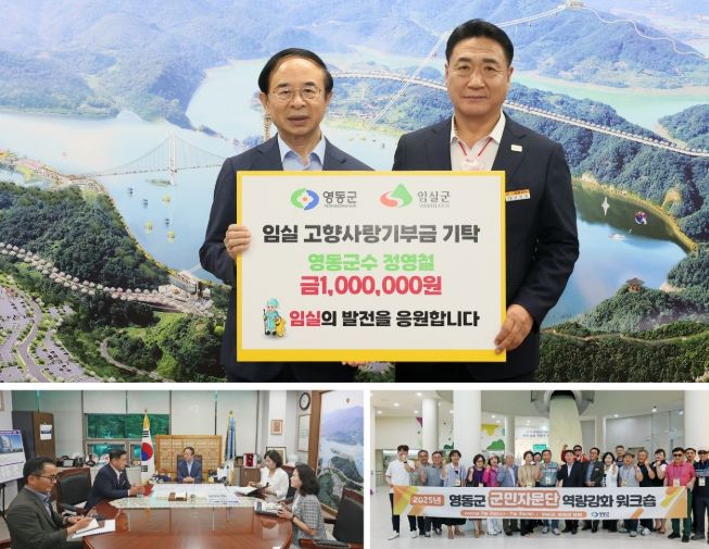 임실N치즈와 영동와인의 끈끈한‘찰떡 우애